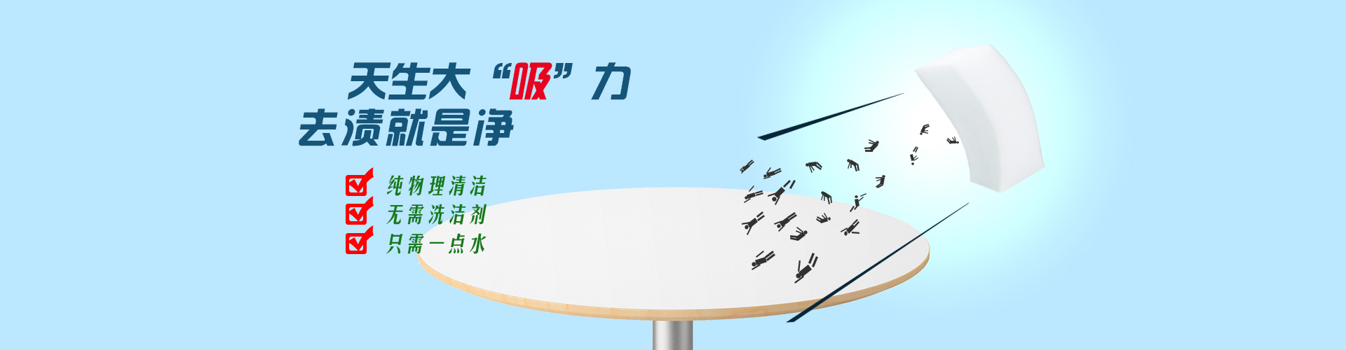 九游app电脑版官方下载:魔力海绵